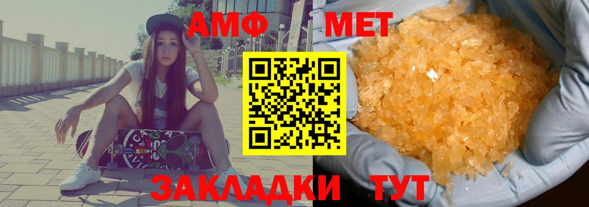 Одинцово  АМФЕТАМИН Розовый  Амфетамин  Вход с VPN 