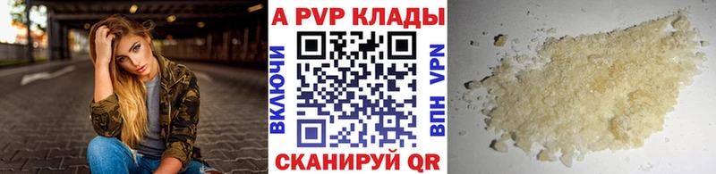 Alpha PVP Crystall  Одинцово 