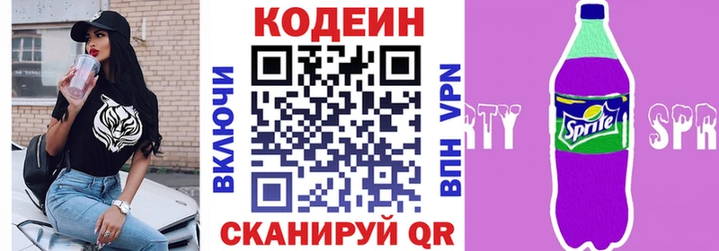 kraken   Одинцово  Кодеиновый сироп Lean напиток Lean (лин) 