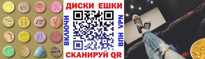 ЭКСТАЗИ диски  дарнет шоп  Одинцово 