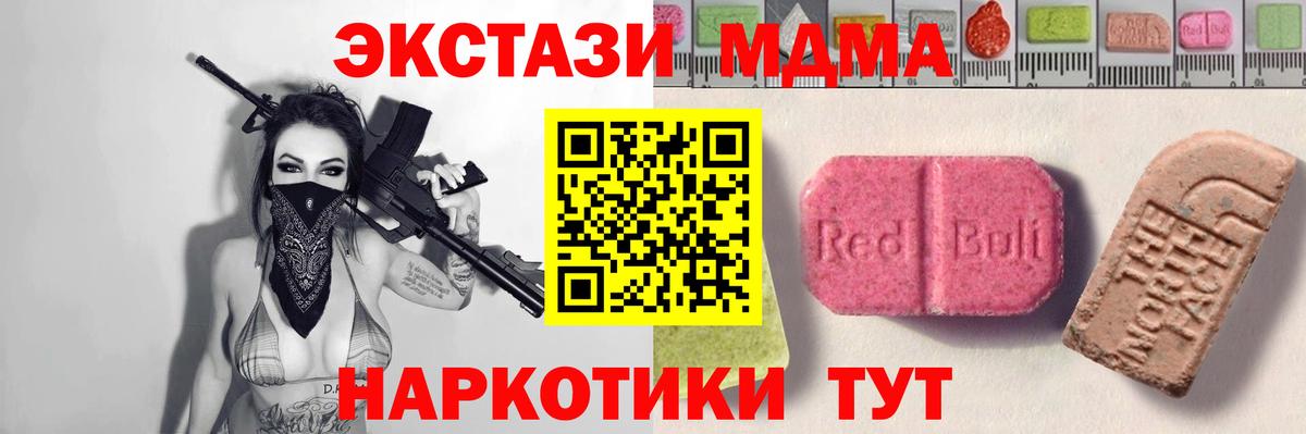 Экстази бентли  Вход с VPN  Экстази  Одинцово  Экстази ешки 