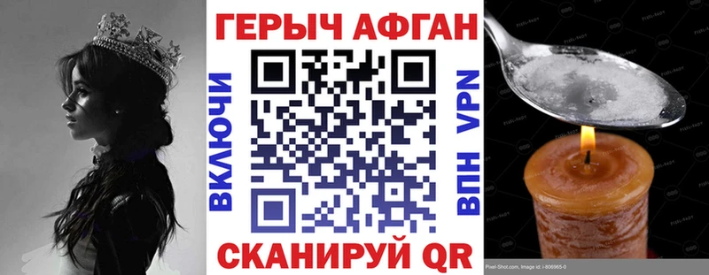 ГЕРОИН Афган Одинцово