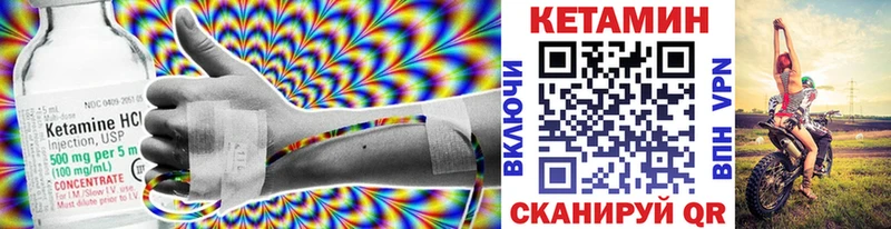Кетамин VHQ  Одинцово 