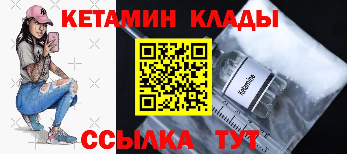 Кетамин VHQ  Кетамин ketamine  Одинцово  Вход с VPN 