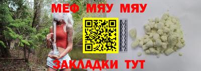 меф Сочи