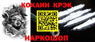 COCAINE Тайшет