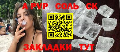 меф Сочи