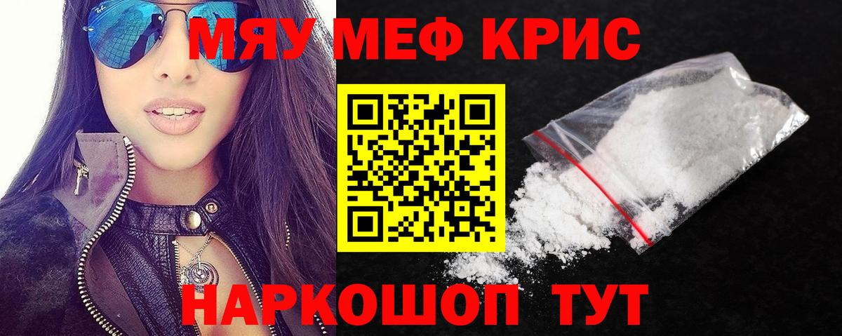 Меф мука  Вход с VPN  Одинцово  Меф  Мефедрон мяу мяу 