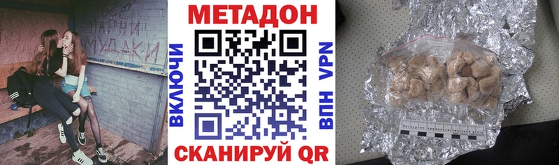 Метадон кристалл  Одинцово 