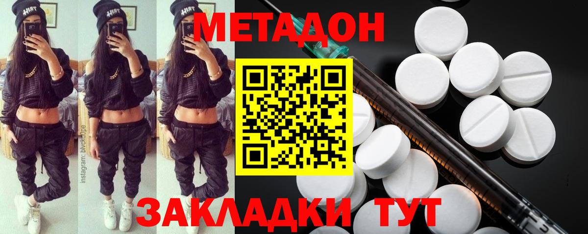 Одинцово  даркнет как зайти  Вход с VPN  МЕТАДОН methadone  Метадон VHQ 