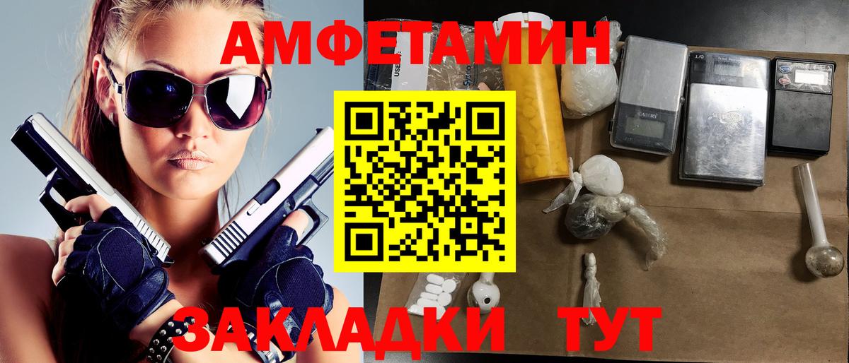 Метамфетамин  МЕТАМФЕТАМИН пудра  Вход с VPN  Одинцово 