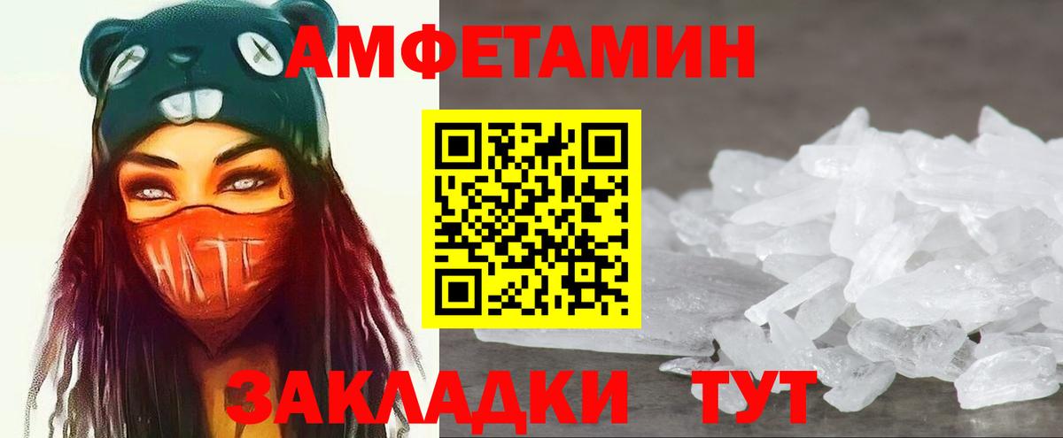 Первитин Methamphetamine Одинцово