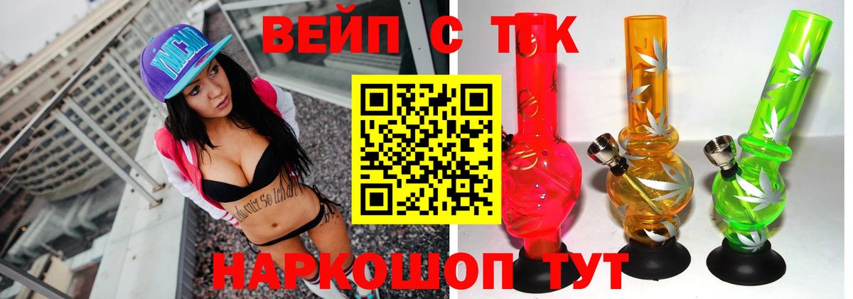 Дистиллят ТГК концентрат  Дистиллят ТГК THC oil  MEGA вход  Вход с VPN  Одинцово 
