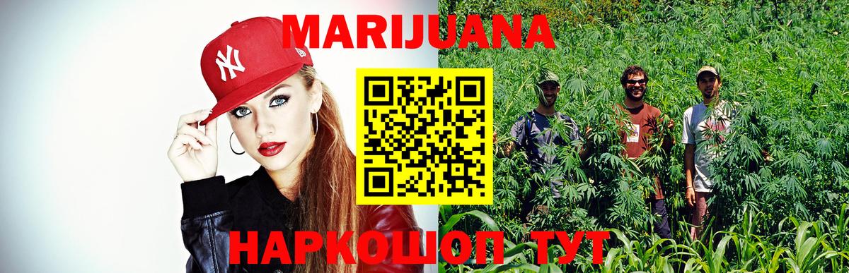 Шишки марихуана тримм  Вход с VPN  Одинцово  Канабис THC 21% 